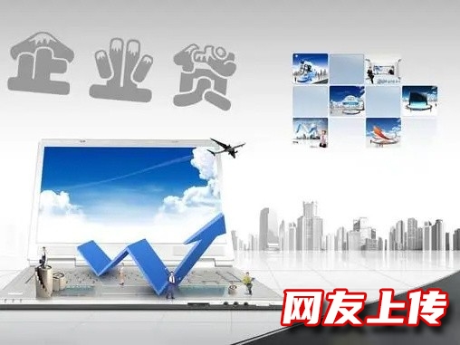 修文企业抵押贷款，修文轿车贷款，房屋抵押贷款